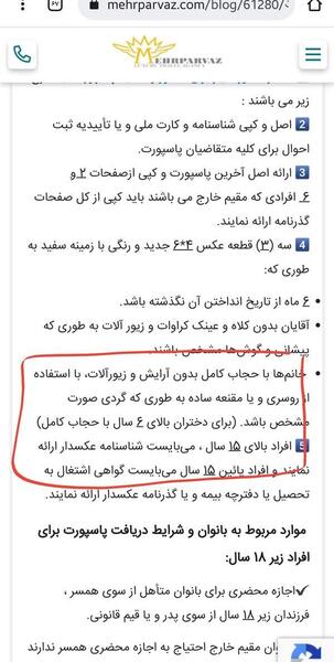 پاسپورت خانم نمونه عکس پاسپورت بانوان ایرانی