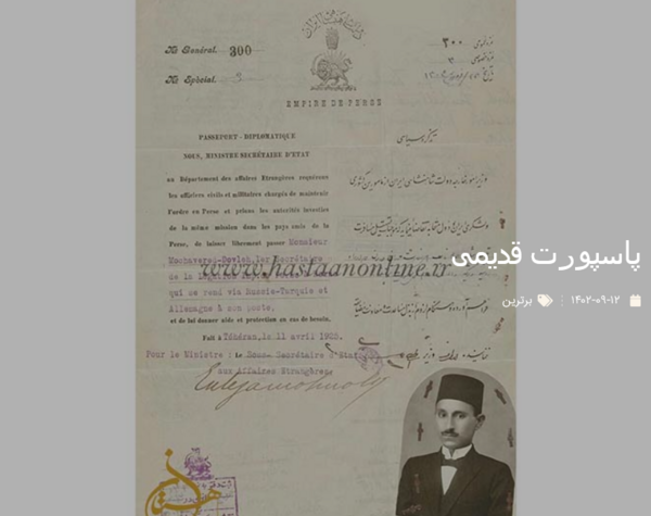پاسپورت خانم نمونه عکس پاسپورت بانوان ایرانی