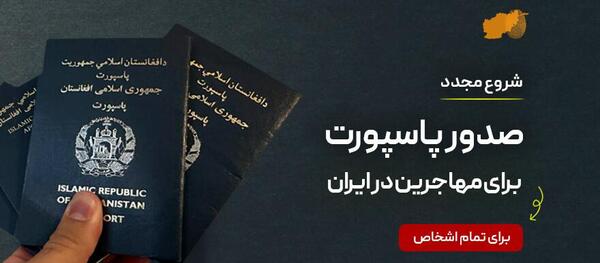 عکس پاسپورت ایرانی چند در چنده