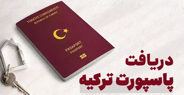 عکس پاسپورت ایرانی چند در چنده
