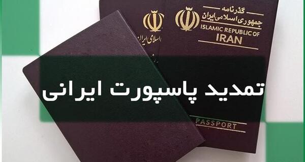 شرایط عکس تمدید پاسپورت