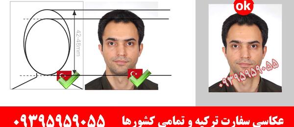 شرایط لباس عکس پاسپورت