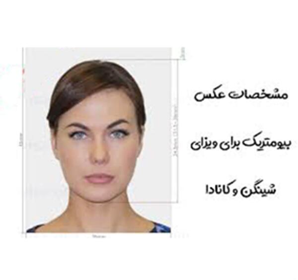 شرایط لباس عکس پاسپورت