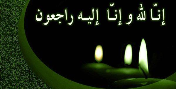 عکس تسلیت عمو به رفیق
