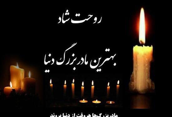عکس پروفایل تسلیت مادر بزرگ