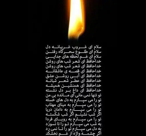 عکس تسلیت مادربزرگ همسرم