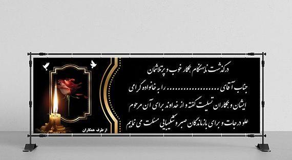 عکس تسلیت به همکار برای فوت مادر