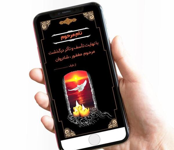 عکس تسلیت برای دوستان
