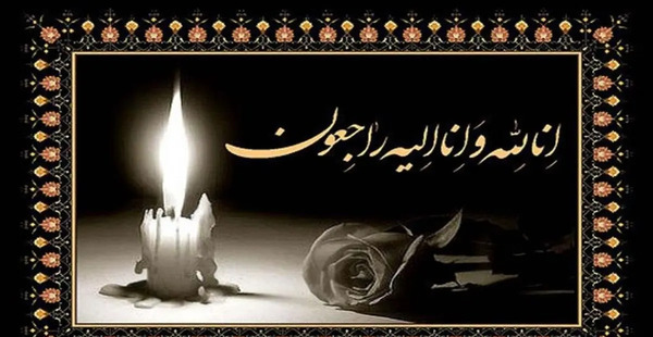 عکس تسلیت برای مادرشوهر