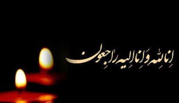 عکس تسلیت برای مادرشوهر