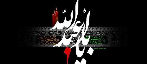 عکس تسلیت ایام تاسوعا و عاشورا
