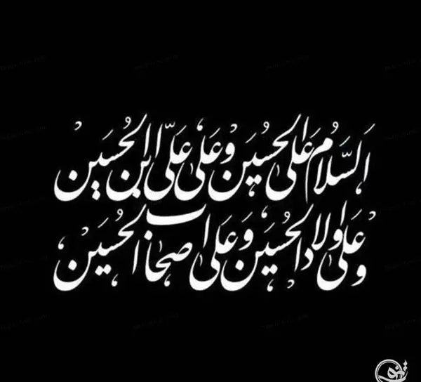 متن و عکس تسلیت تاسوعا و عاشورا