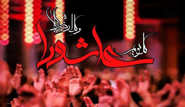 متن و عکس تسلیت تاسوعا و عاشورا