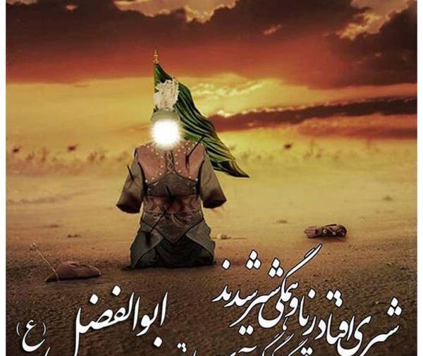 متن و عکس تسلیت تاسوعا و عاشورا