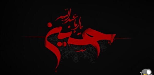 متن و عکس تسلیت تاسوعا و عاشورا