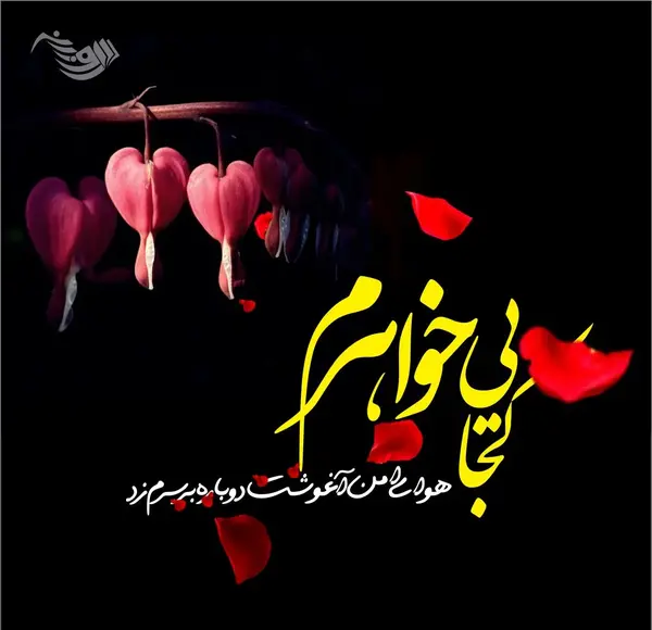 عکس تسلیت به خواهرم