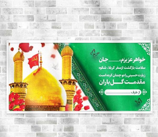 عکس تسلیت به خواهرم