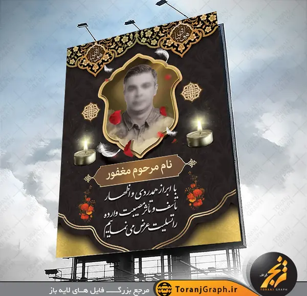 عکس بنر تسلیت خالی
