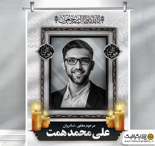 عکس بنر تسلیت خالی