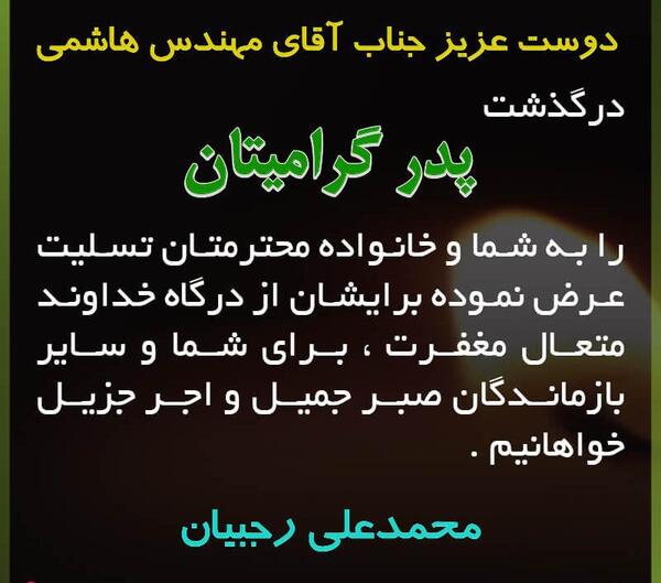 عکس تسلیت به دوست عزیزم