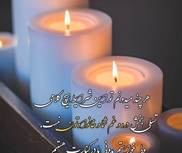 عکس تسلیت به دوست عزیزم