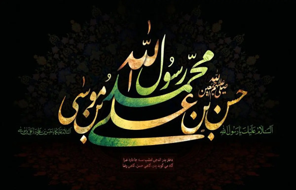 عکس تسلیت رحلت پیامبر و شهادت امام حسن