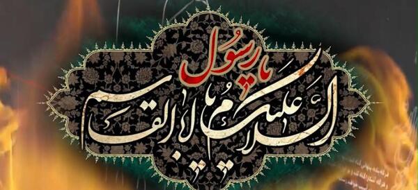عکس تسلیت رحلت پیامبر و شهادت امام حسن