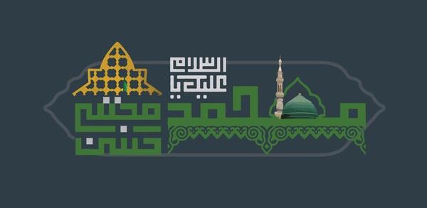 عکس تسلیت رحلت پیامبر و امام حسن