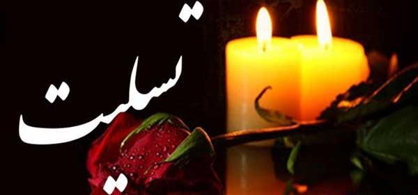 عکس عكس شمع تسليت