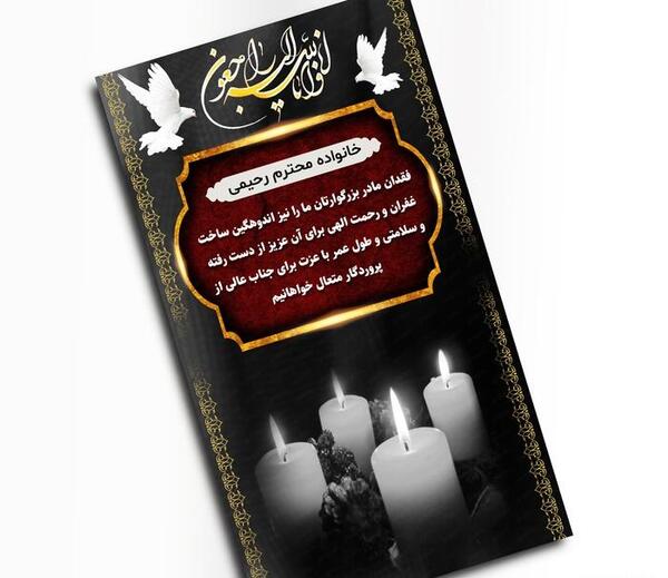 عکس گل و شمع تسلیت