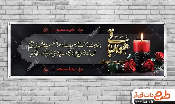 عکس گل و شمع تسلیت
