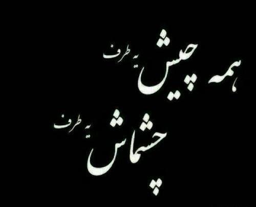 عکس صفحه مشکی برای تسلیت
