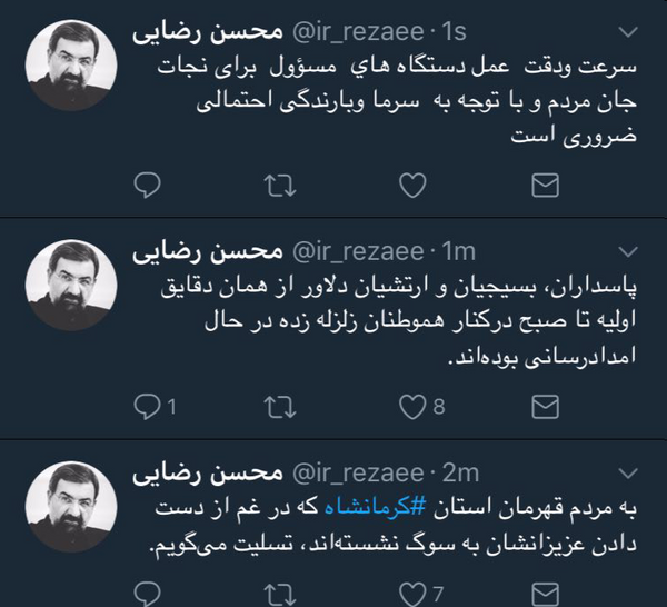 عکس کرمانشاه تسلیت