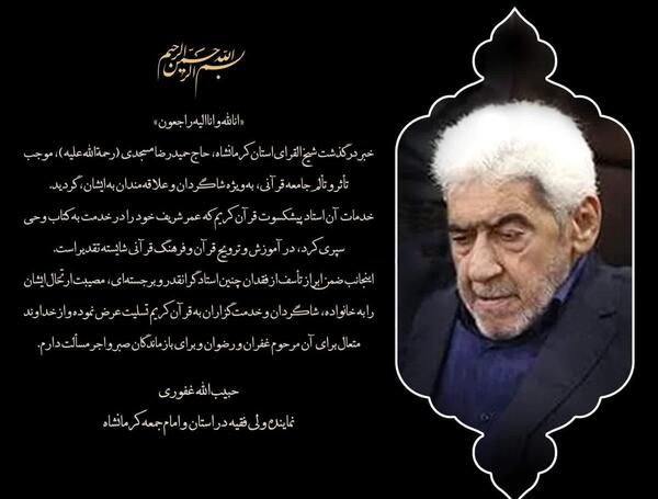 عکس کرمانشاه تسلیت