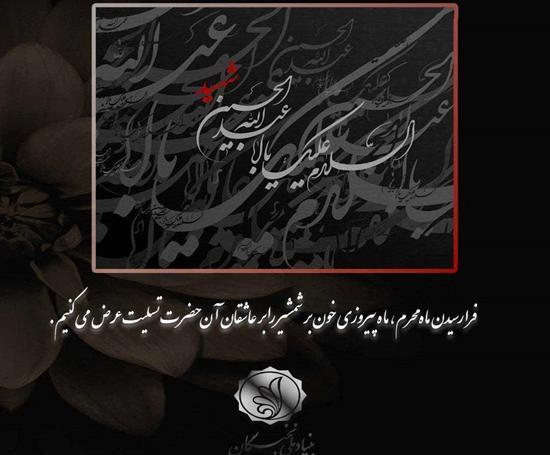 عکس کرمانشاه تسلیت