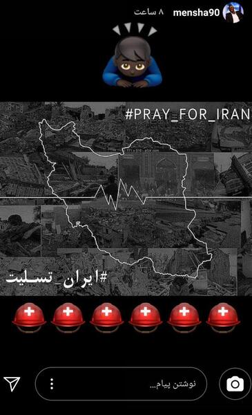 عکس کرمانشاه تسلیت