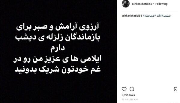 عکس کرمانشاه تسلیت