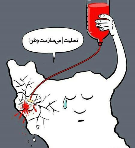 عکس کرمانشاه تسلیت