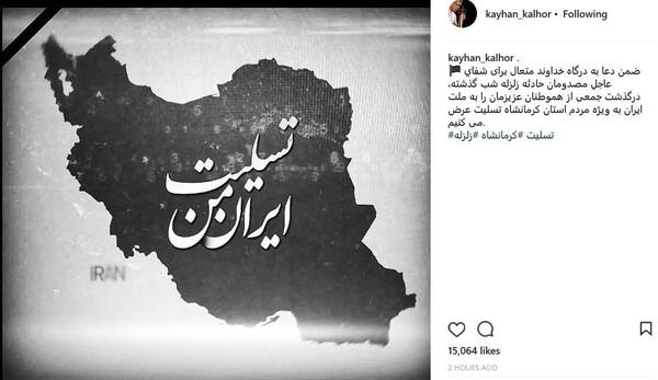 عکس کرمانشاه تسلیت