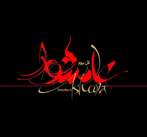 عکس تسلیت محرم برای استوری