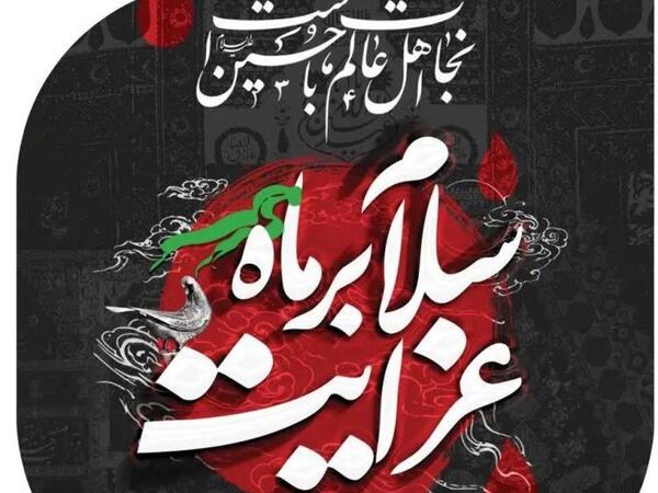عکس تسلیت محرم برای استوری