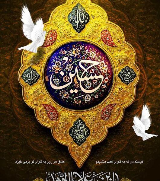 عکس تسلیت محرم برای استوری