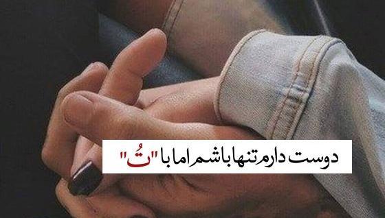 عکس نوشته تنهایی برای اینستاگرام