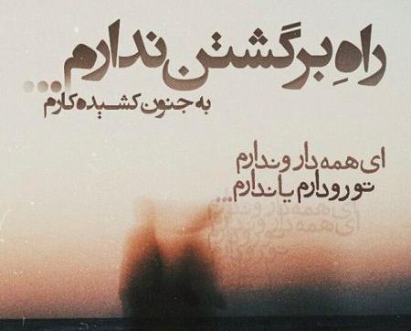 عکس با متن جدایی و تنهایی