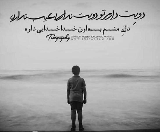 عکس با متن جدایی و تنهایی