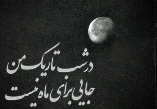 عکس های تنهایی در تاریکی