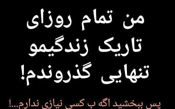 عکس های تنهایی در تاریکی