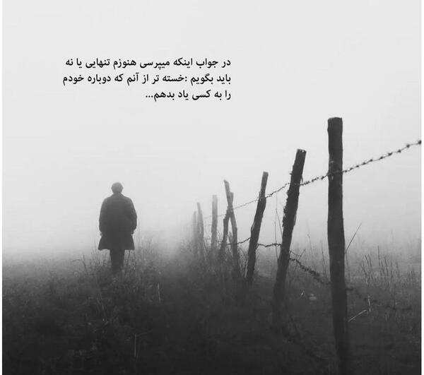 عکس های حس تنهایی