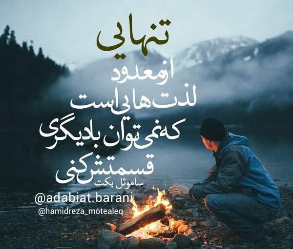 عکس های حس تنهایی