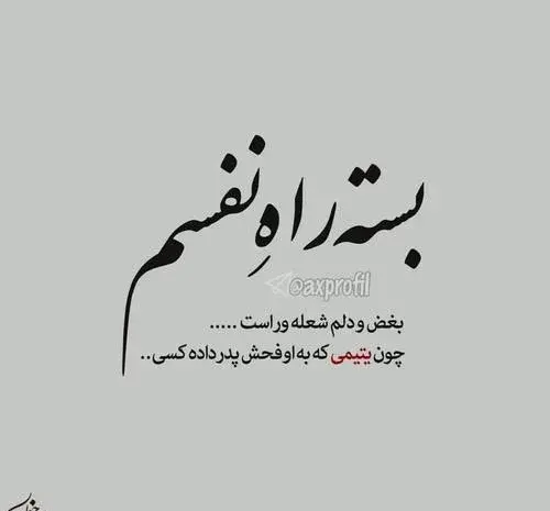 عکس نوشته های خفن تنهایی
